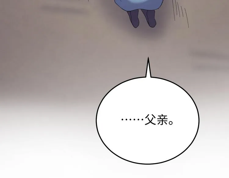 第123话 我不许你跟顾步迟走 第119页