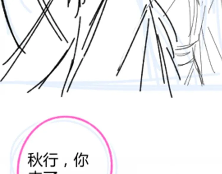 第123话 我不许你跟顾步迟走 第123页