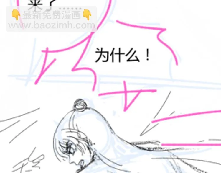 第123话 我不许你跟顾步迟走 第124页