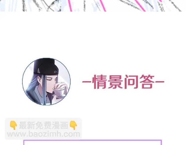 第123话 我不许你跟顾步迟走 第126页