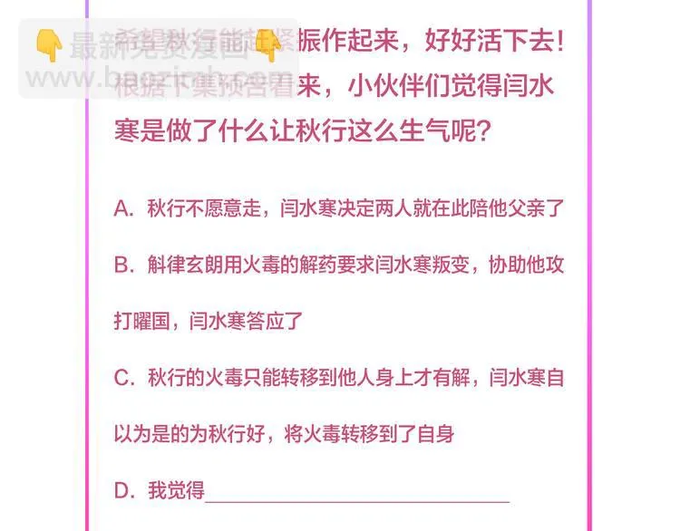 第123话 我不许你跟顾步迟走 第127页