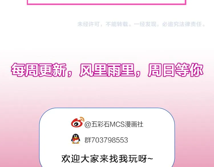 第123话 我不许你跟顾步迟走 第128页
