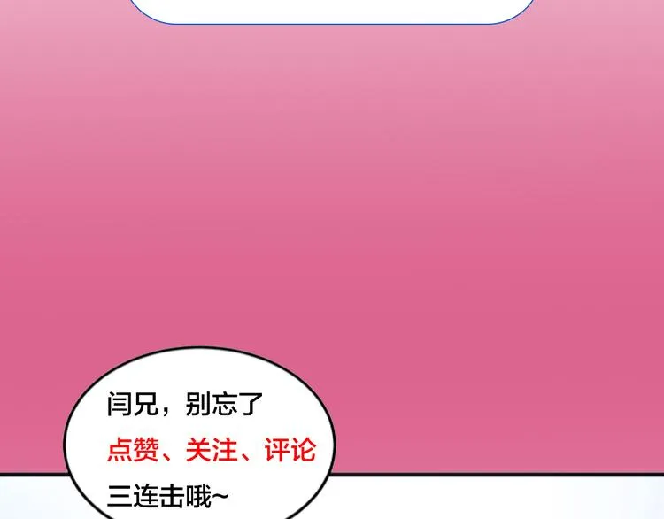 第123话 我不许你跟顾步迟走 第129页
