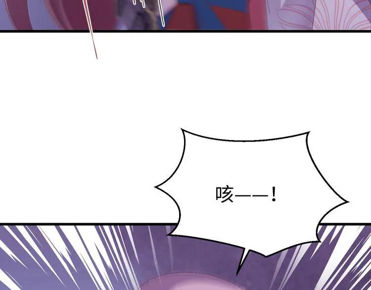 第122话 你对朕可有一丝真心 第6页