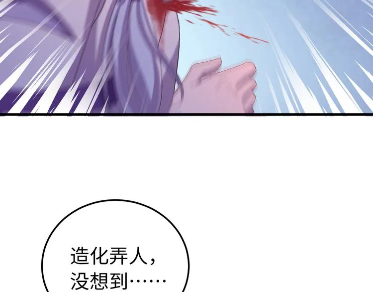 第122话 你对朕可有一丝真心 第8页