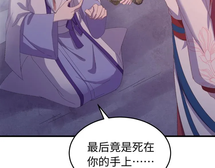 第122话 你对朕可有一丝真心 第10页