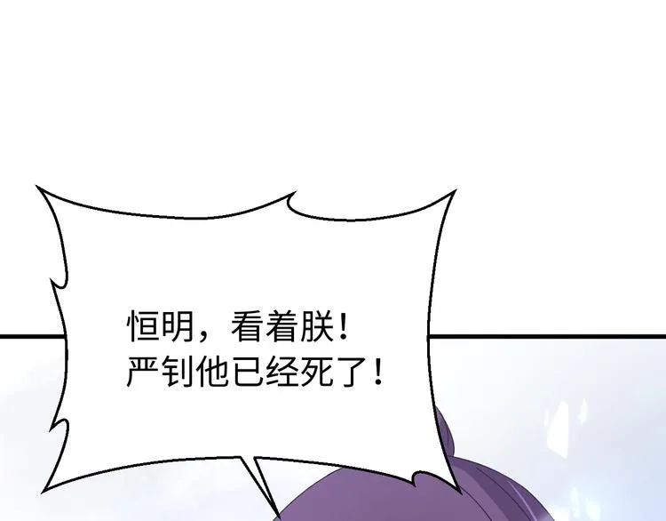 第122话 你对朕可有一丝真心 第22页
