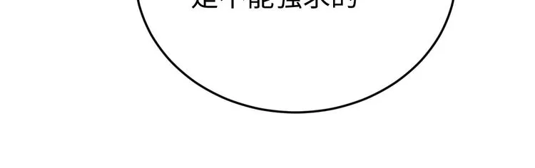 第122话 你对朕可有一丝真心 第28页