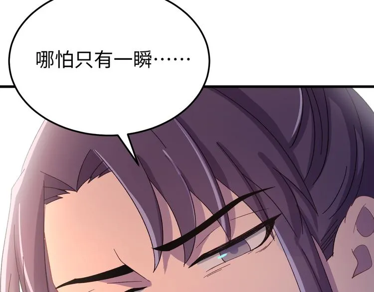第122话 你对朕可有一丝真心 第32页