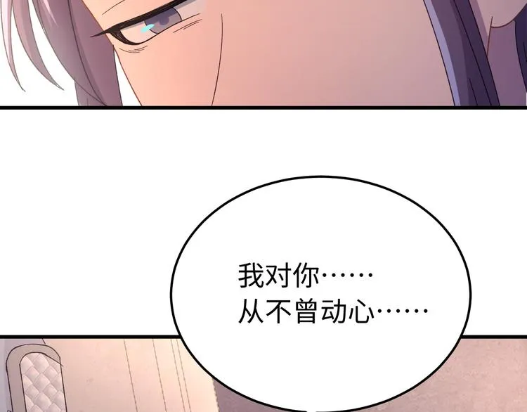 第122话 你对朕可有一丝真心 第33页