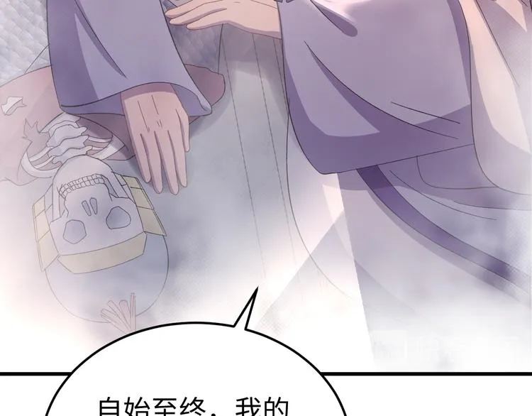 第122话 你对朕可有一丝真心 第35页