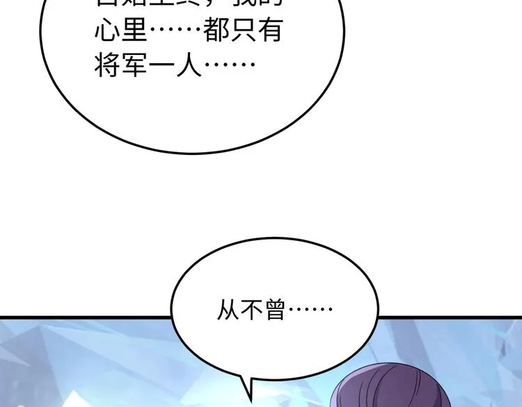 第122话 你对朕可有一丝真心 第36页