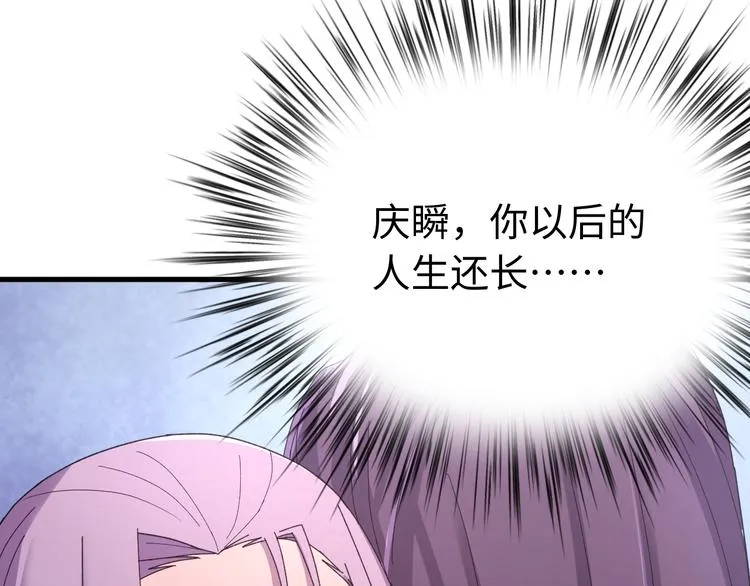 第122话 你对朕可有一丝真心 第43页