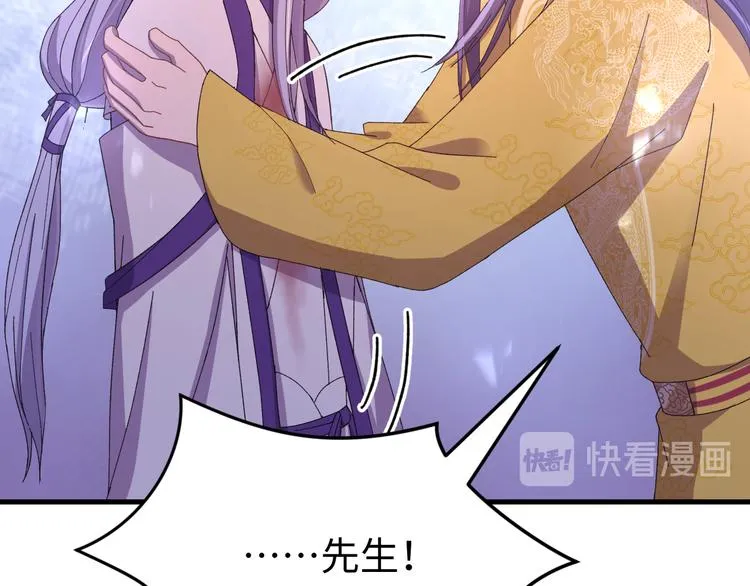 第122话 你对朕可有一丝真心 第48页