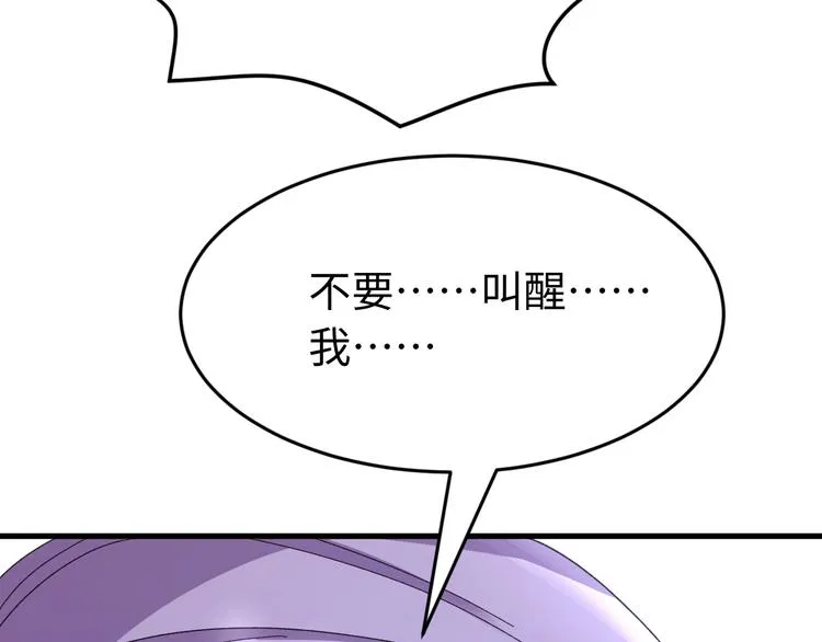 第122话 你对朕可有一丝真心 第49页