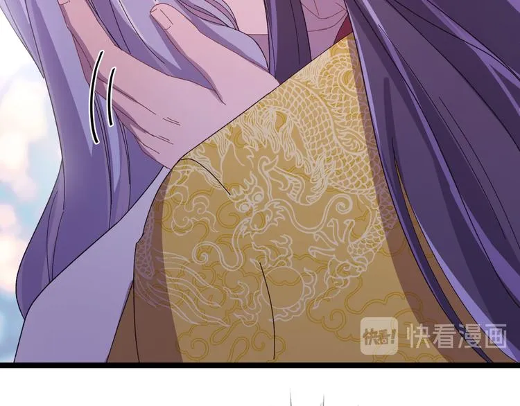 第122话 你对朕可有一丝真心 第62页