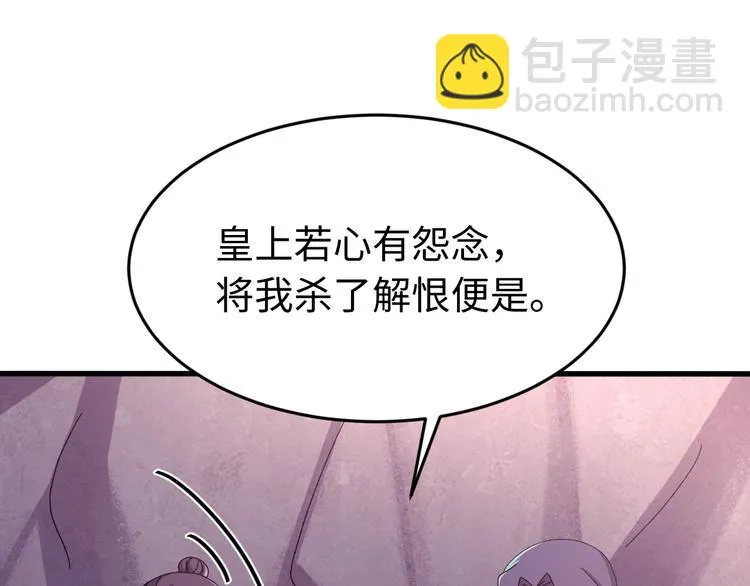 第122话 你对朕可有一丝真心 第70页