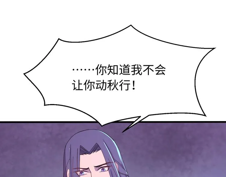 第122话 你对朕可有一丝真心 第73页