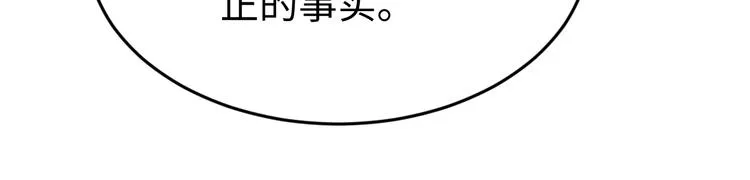 第122话 你对朕可有一丝真心 第81页