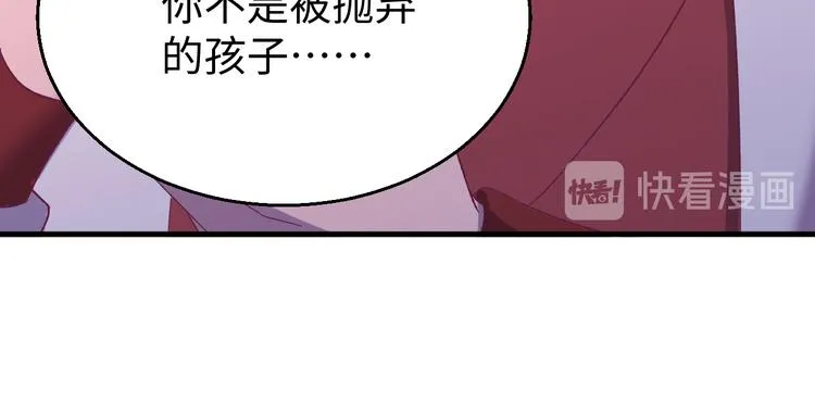 第122话 你对朕可有一丝真心 第93页