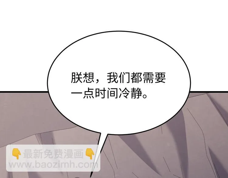 第122话 你对朕可有一丝真心 第95页