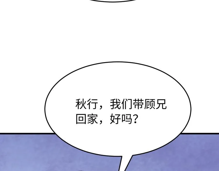 第122话 你对朕可有一丝真心 第98页