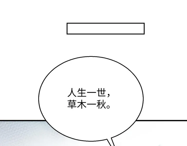 第122话 你对朕可有一丝真心 第112页