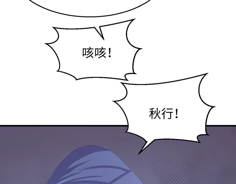 第122话 你对朕可有一丝真心 第115页