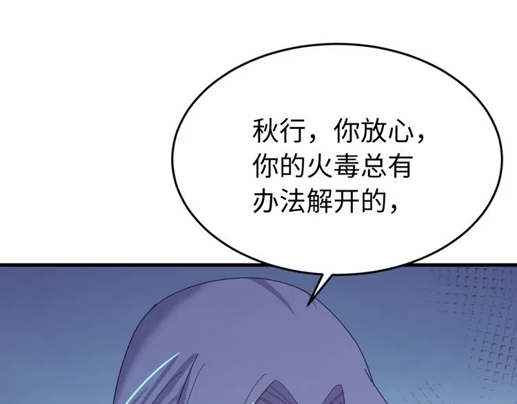 第122话 你对朕可有一丝真心 第120页