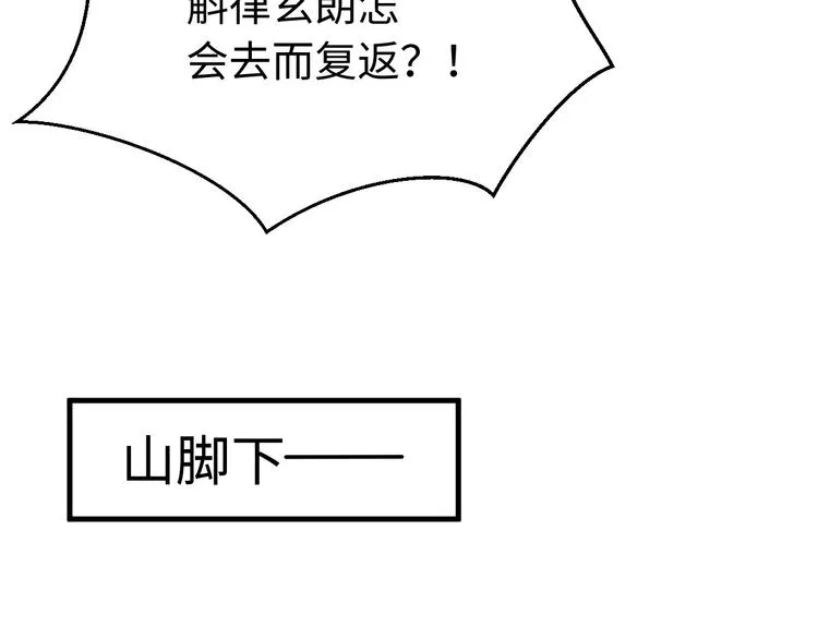 第122话 你对朕可有一丝真心 第127页