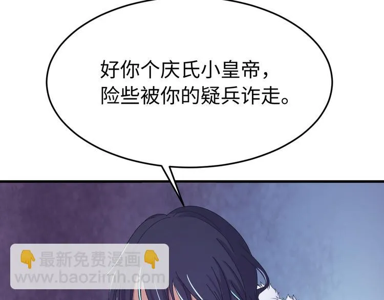 第122话 你对朕可有一丝真心 第130页