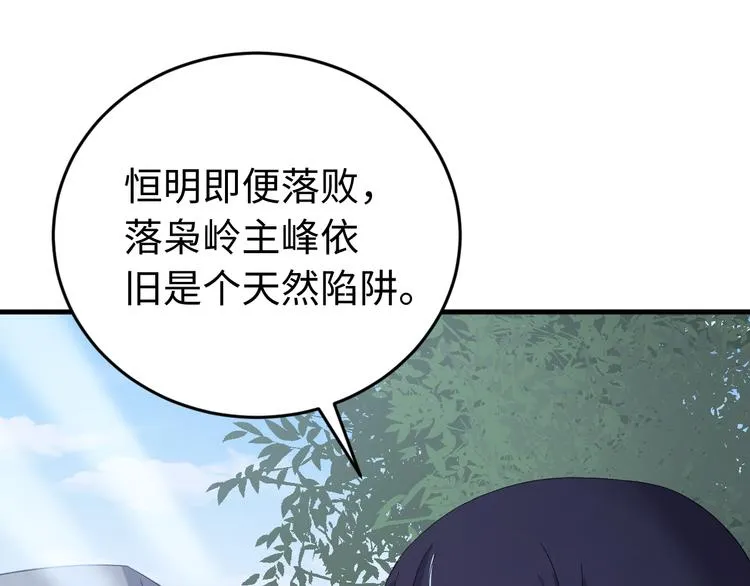 第122话 你对朕可有一丝真心 第133页