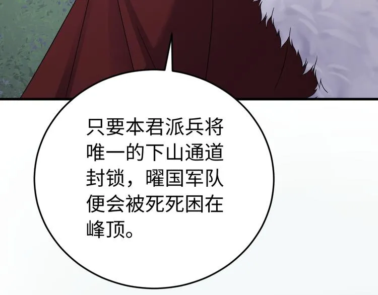 第122话 你对朕可有一丝真心 第135页