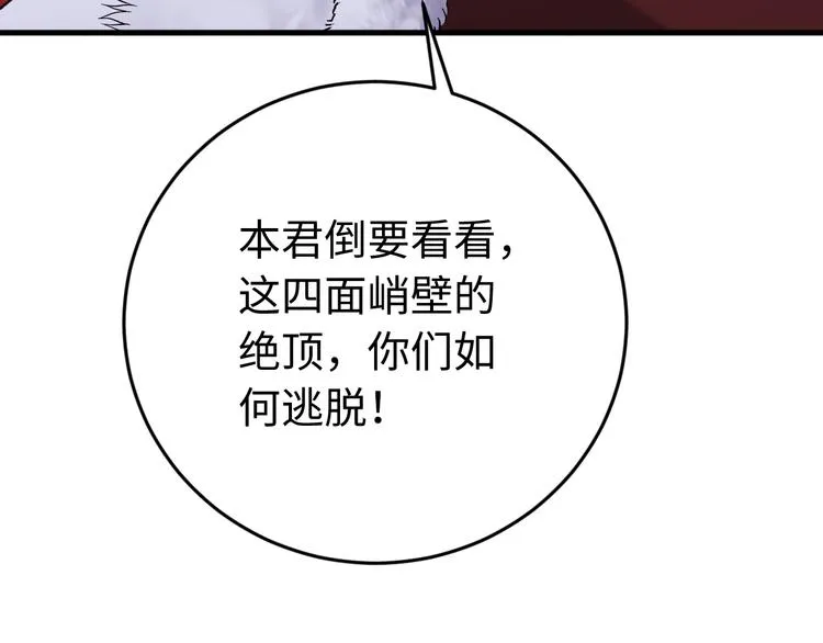 第122话 你对朕可有一丝真心 第139页