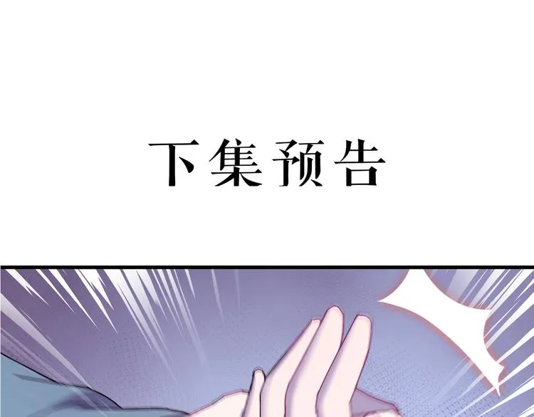 第122话 你对朕可有一丝真心 第141页