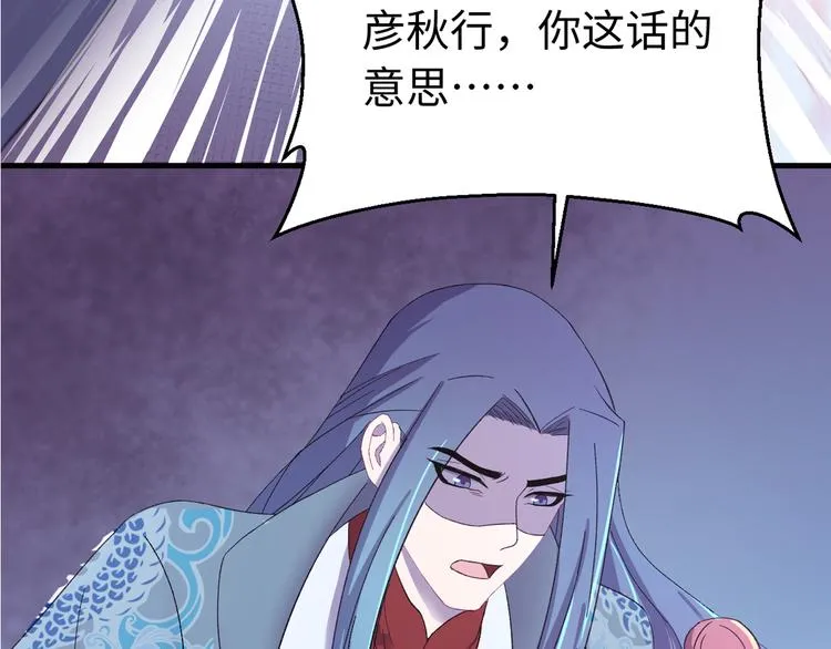 第122话 你对朕可有一丝真心 第143页