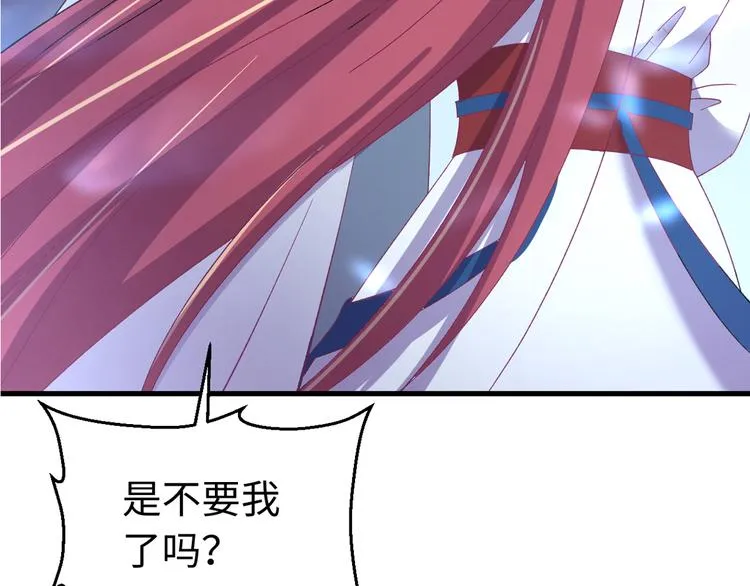 第122话 你对朕可有一丝真心 第145页
