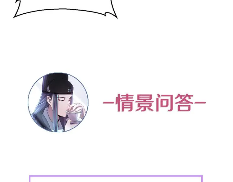 第122话 你对朕可有一丝真心 第146页