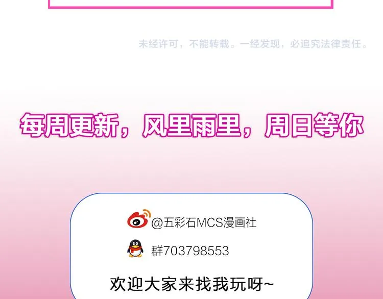 第122话 你对朕可有一丝真心 第148页