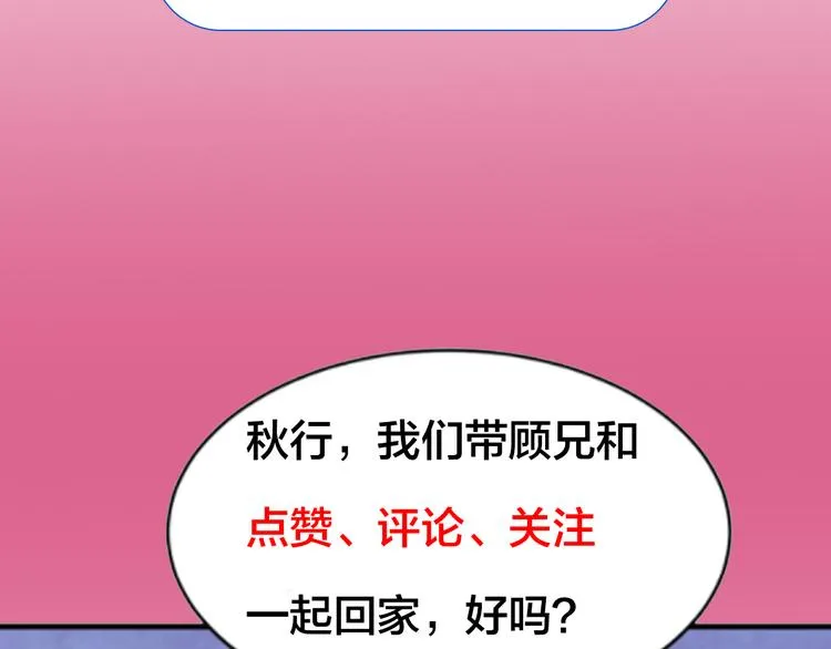 第122话 你对朕可有一丝真心 第149页