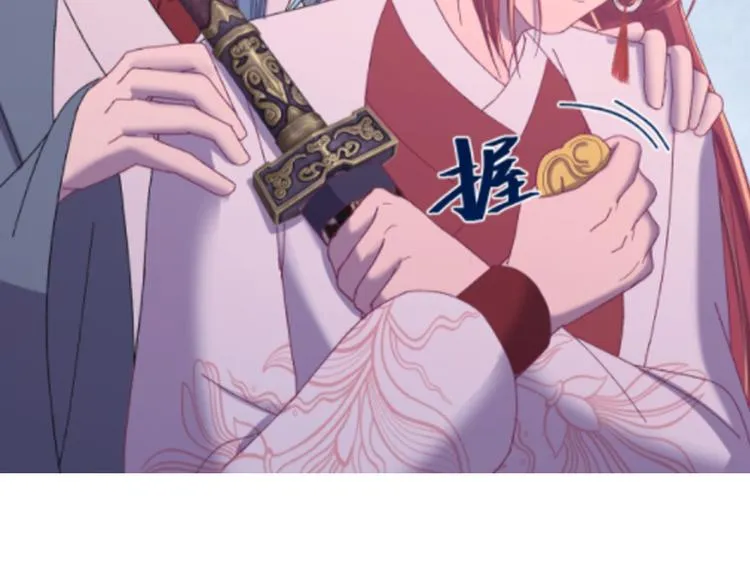 第122话 你对朕可有一丝真心 第151页