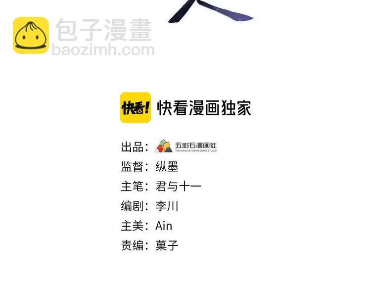 第121话 我们不会有结果的！ 第3页