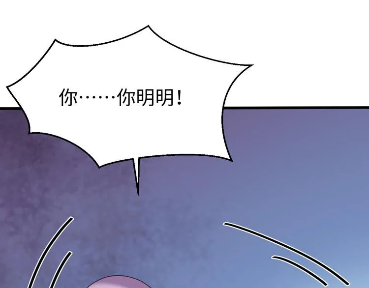 第121话 我们不会有结果的！ 第4页