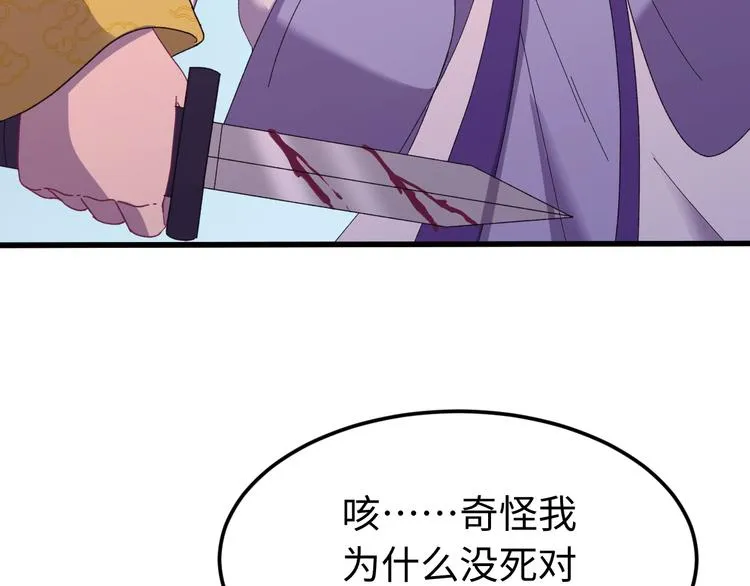 第121话 我们不会有结果的！ 第6页