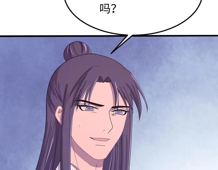 第121话 我们不会有结果的！ 第7页