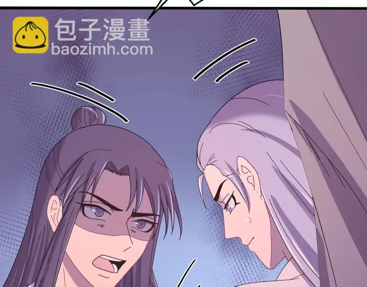 第121话 我们不会有结果的！ 第12页