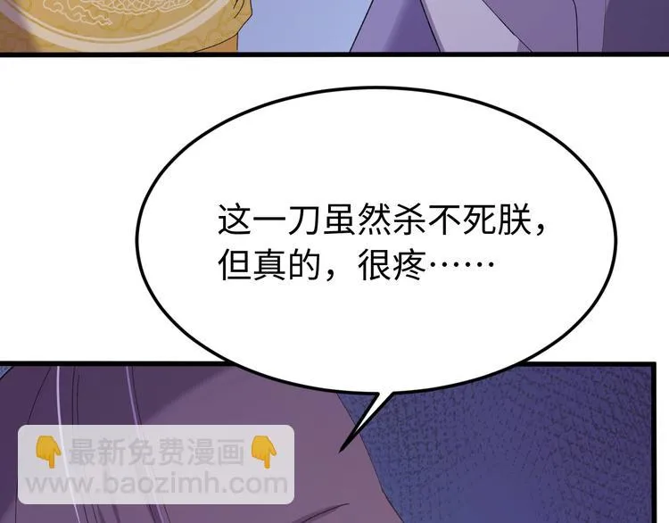 第121话 我们不会有结果的！ 第14页