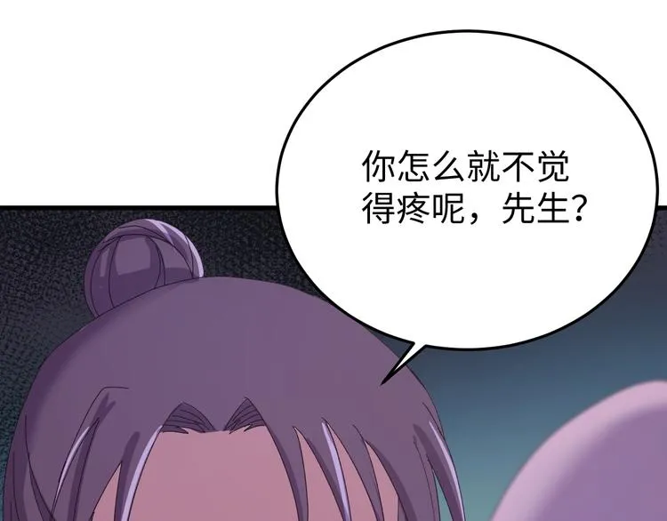 第121话 我们不会有结果的！ 第17页