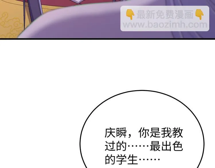 第121话 我们不会有结果的！ 第19页