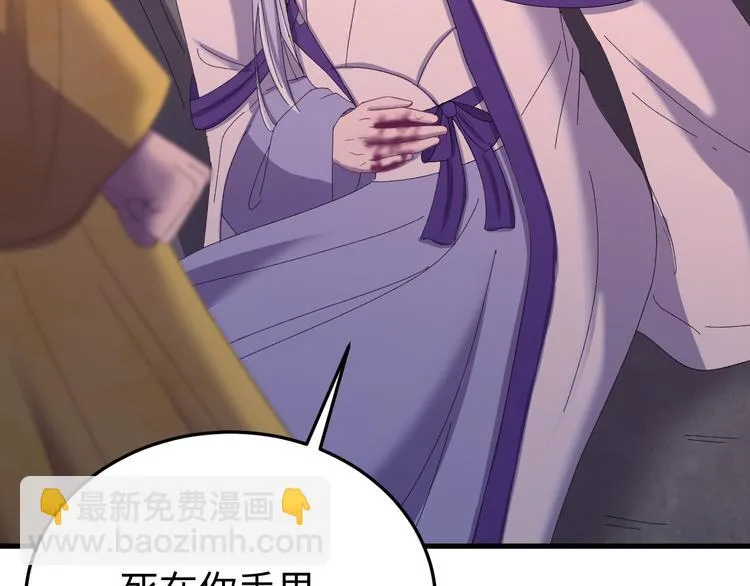 第121话 我们不会有结果的！ 第21页